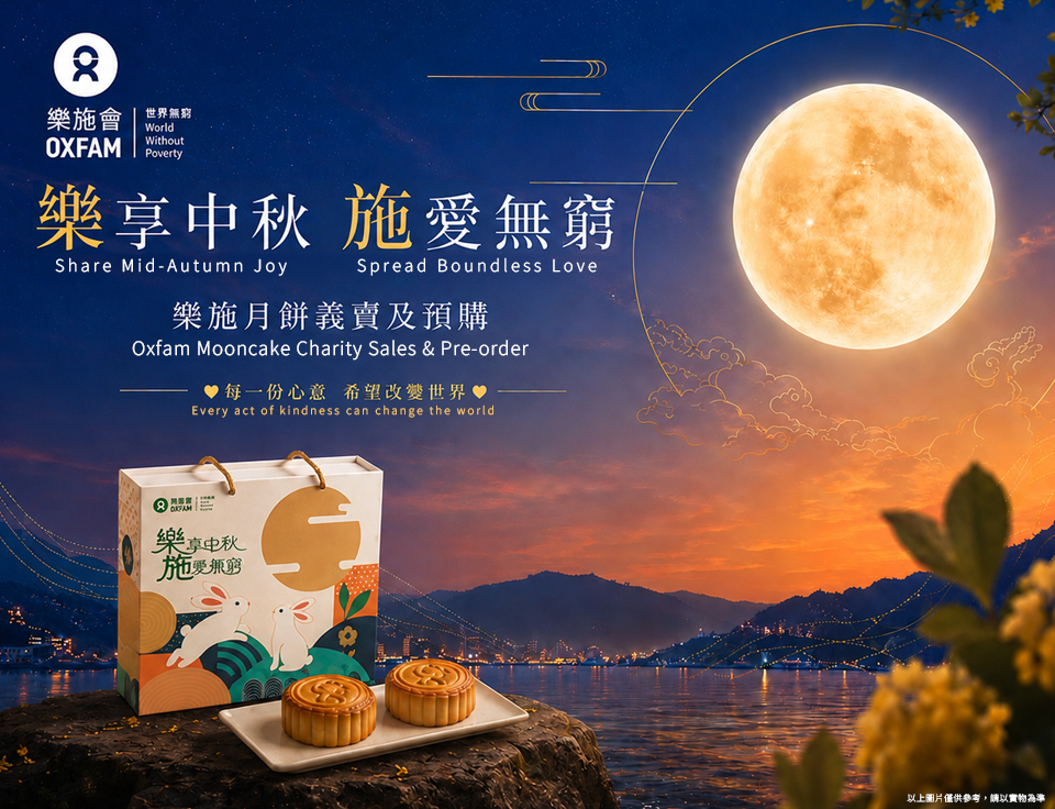 Mooncake2026